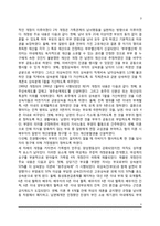 [가족법] 가족법의 의의, 동성동본불혼제, 호주제 폐지의 배경과 의미-3