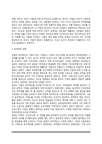 [가족법] 가족법의 의의, 동성동본불혼제, 호주제 폐지의 배경과 의미-7