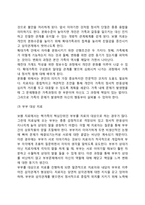 [보웬의 다세대 가족치료] 다세대 가족치료의 치료목표 및 치료과정, 치료자 역할 및 치료기법-4
