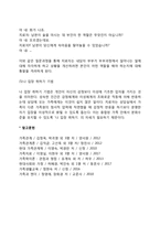 [보웬의 다세대 가족치료] 다세대 가족치료의 치료목표 및 치료과정, 치료자 역할 및 치료기법-8