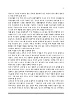 [부부의사소통] 부부 의사소통의 기본 전략, 게임적인 의사소통, 의사소통의 개념과 수단, 효율적인 의사소통-6
