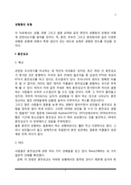 [성행동의 유형] 혼전성교, 부부간의 성, 혼외정사-2