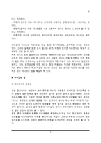 [성행동의 유형] 혼전성교, 부부간의 성, 혼외정사-3