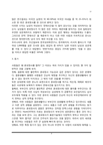 [성행동의 유형] 혼전성교, 부부간의 성, 혼외정사-6