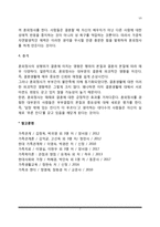 [성행동의 유형] 혼전성교, 부부간의 성, 혼외정사-7