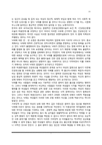 [여성범죄] 여성범죄이론, 여성범죄의 유형-7