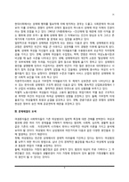 [여성범죄] 여성범죄이론, 여성범죄의 유형-9