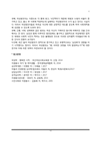 [여성범죄] 여성범죄이론, 여성범죄의 유형-10