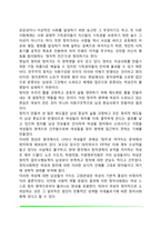 [여성의 정치] 여성과 정치, 여성의 정치적 소외, 여성정치참여의 필요성-3