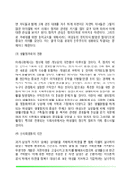 [여성의 정치] 여성과 정치, 여성의 정치적 소외, 여성정치참여의 필요성-7