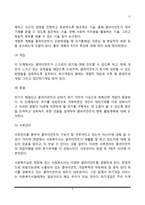 [위기개입이론과 사회복지실천] 위기개입모델의 사회복지실천에의 적용-6