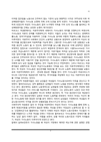 가사노동의 개념과 논쟁, 가사노동시간과 가치평가, 가사노동 문제의 해결방안-3