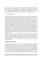 가사노동의 개념과 논쟁, 가사노동시간과 가치평가, 가사노동 문제의 해결방안-4
