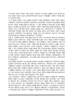 가사노동의 개념과 논쟁, 가사노동시간과 가치평가, 가사노동 문제의 해결방안-5