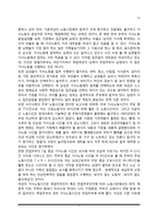 가사노동의 개념과 논쟁, 가사노동시간과 가치평가, 가사노동 문제의 해결방안-7