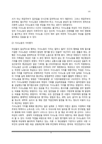 가사노동의 개념과 논쟁, 가사노동시간과 가치평가, 가사노동 문제의 해결방안-8