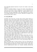 가사노동의 개념과 논쟁, 가사노동시간과 가치평가, 가사노동 문제의 해결방안-9