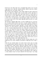 가사노동의 개념과 논쟁, 가사노동시간과 가치평가, 가사노동 문제의 해결방안-10