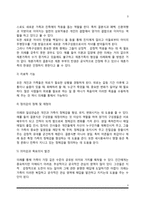 가족-친족 의례-3