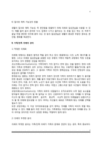 가족-친족 의례-4