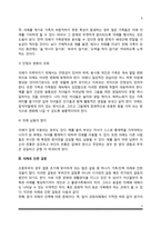 가족-친족 의례-5