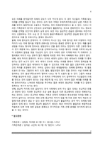가족-친족 의례-6