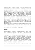 구조적 가족치료의 주요개념-7