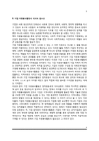 기업 자원봉사활동의 개념과 의의 및 필요성, 기업자원봉사활동이론, 기업의 자원봉사활동 과제-3