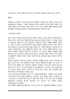 남성과 여성의 유사점과 차이점-3