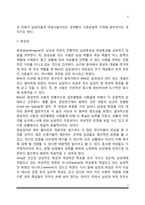 남성과 여성의 유사점과 차이점-4