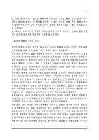 남성과 여성의 유사점과 차이점-6