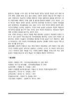 남성과 여성의 유사점과 차이점-8