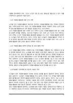 노인 자원봉사활동의 의의와 필요성, 노인자원봉사활동의 문제점 및 개선과제-5