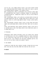 노인복지정책(소득보장, 의료보장, 주거보장제도)-4