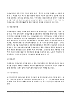 노인복지정책(소득보장, 의료보장, 주거보장제도)-5