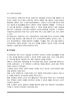 노인복지정책(소득보장, 의료보장, 주거보장제도)-6