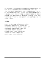 노인복지정책(소득보장, 의료보장, 주거보장제도)-7