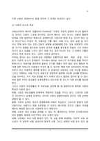 사랑의 본질(사랑의 의미와 요소 및 특성), 사랑의 발달(사랑의 동기와 발달단계), 사랑의 유형(종류), 사랑의 이론-3