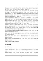 사랑의 본질(사랑의 의미와 요소 및 특성), 사랑의 발달(사랑의 동기와 발달단계), 사랑의 유형(종류), 사랑의 이론-4