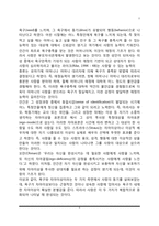 사랑의 본질(사랑의 의미와 요소 및 특성), 사랑의 발달(사랑의 동기와 발달단계), 사랑의 유형(종류), 사랑의 이론-5