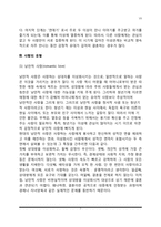 사랑의 본질(사랑의 의미와 요소 및 특성), 사랑의 발달(사랑의 동기와 발달단계), 사랑의 유형(종류), 사랑의 이론-7