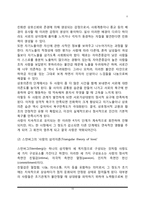 사랑의 본질(사랑의 의미와 요소 및 특성), 사랑의 발달(사랑의 동기와 발달단계), 사랑의 유형(종류), 사랑의 이론-10