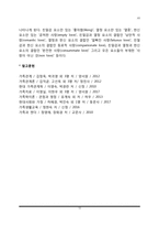 사랑의 본질(사랑의 의미와 요소 및 특성), 사랑의 발달(사랑의 동기와 발달단계), 사랑의 유형(종류), 사랑의 이론-12