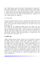 사회복지실천 통합적 접근방법의 실천모델(4체계모델, 과제중심모델, 문제해결모델, 생활모델, 임파워먼트모델)-4