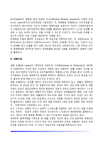 사회복지실천 통합적 접근방법의 실천모델(4체계모델, 과제중심모델, 문제해결모델, 생활모델, 임파워먼트모델)-6