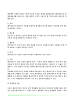 사회복지실천의 개입단계(사회복지실천기술의 직접적, 간접적 개입기술)-4