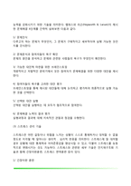 사회복지실천의 개입단계(사회복지실천기술의 직접적, 간접적 개입기술)-5