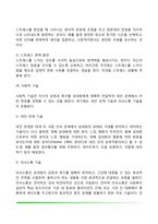 사회복지실천의 개입단계(사회복지실천기술의 직접적, 간접적 개입기술)-6