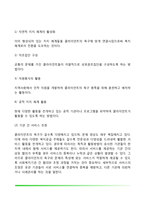 사회복지실천의 개입단계(사회복지실천기술의 직접적, 간접적 개입기술)-8