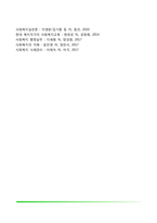 사회복지실천의 개입단계(사회복지실천기술의 직접적, 간접적 개입기술)-10
